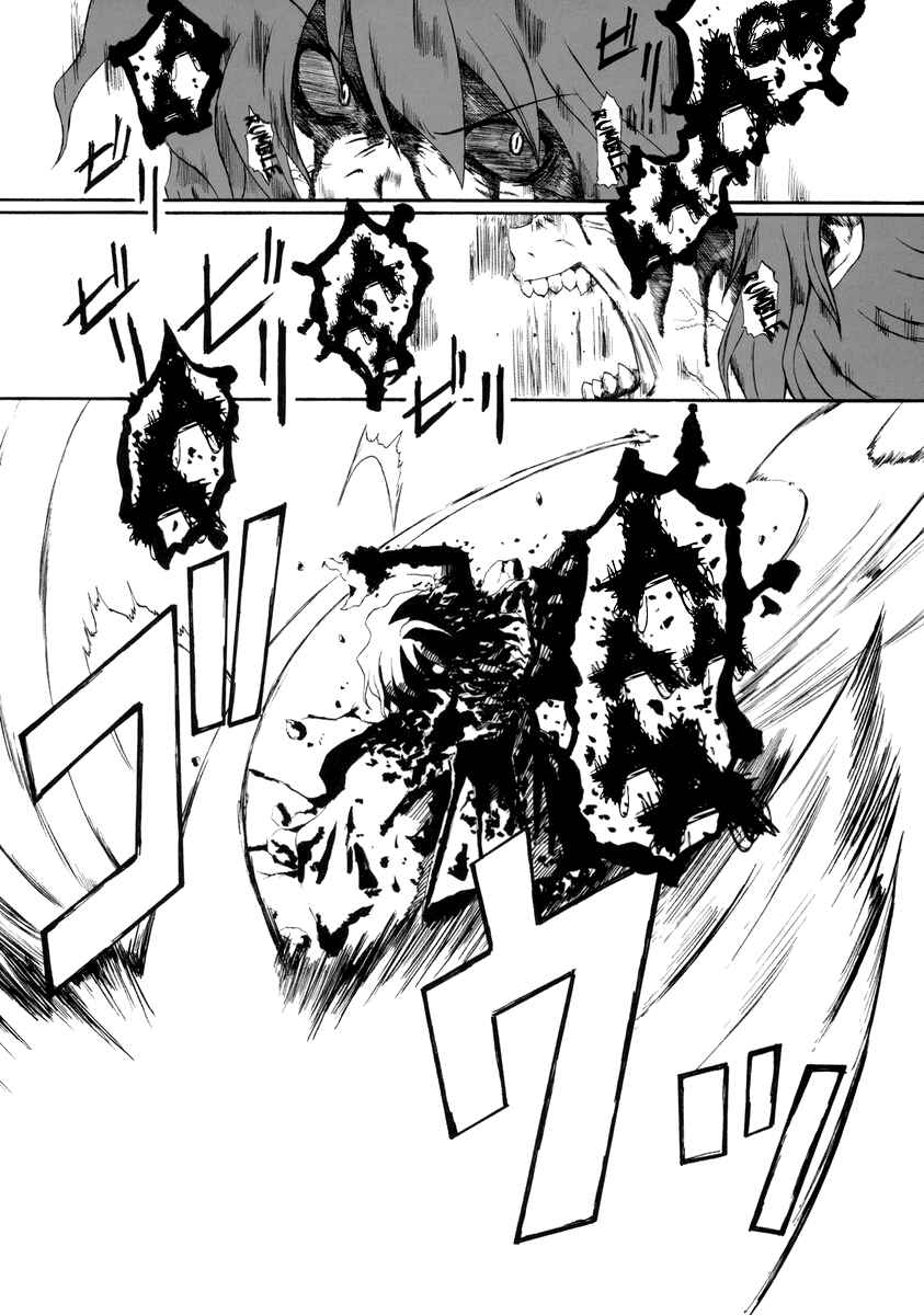 Page 37 Chapter Unknown_2120 Touhou - Hakuchuumu (Doujinshi)