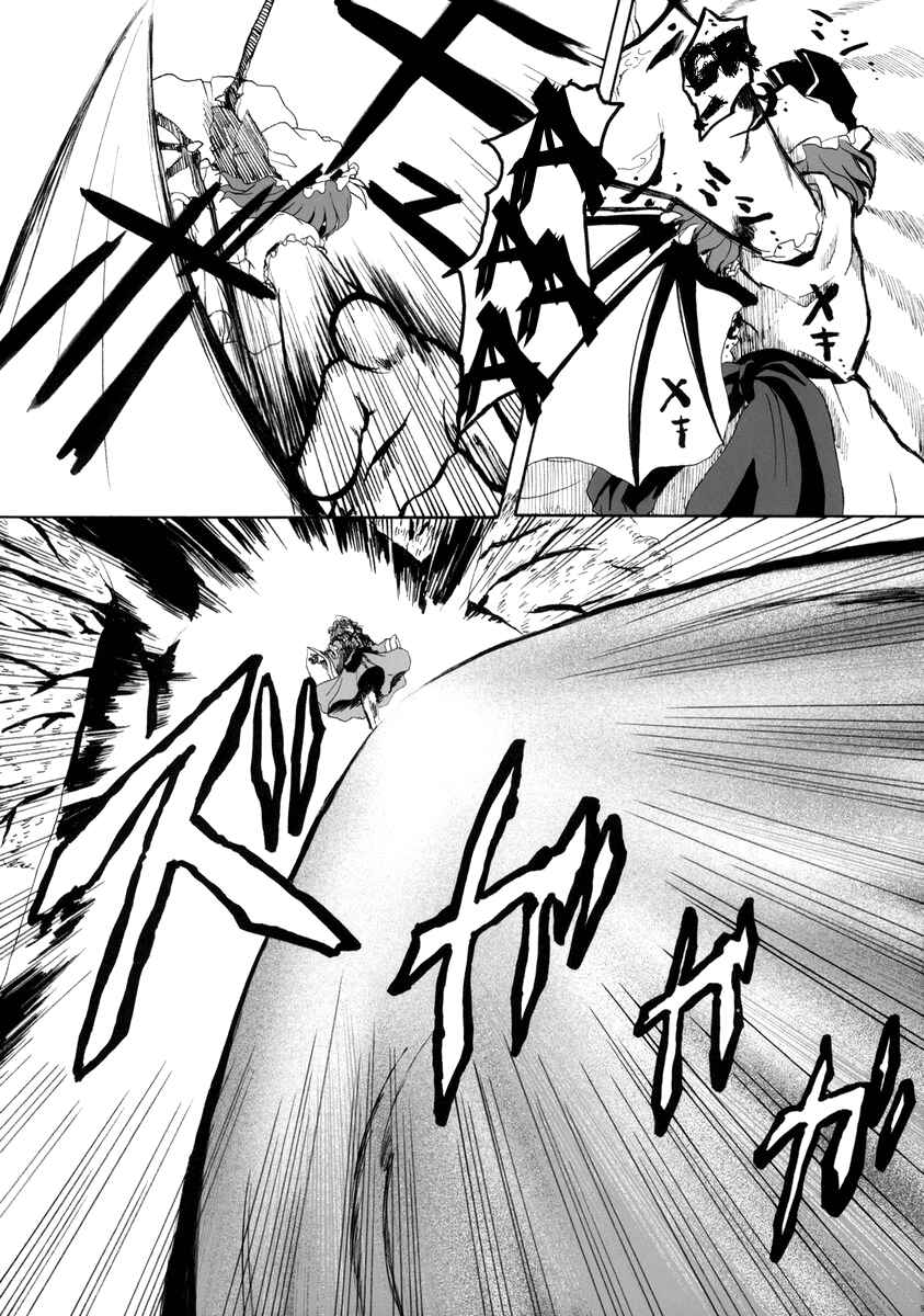 Page 38 Chapter Unknown_2120 Touhou - Hakuchuumu (Doujinshi)