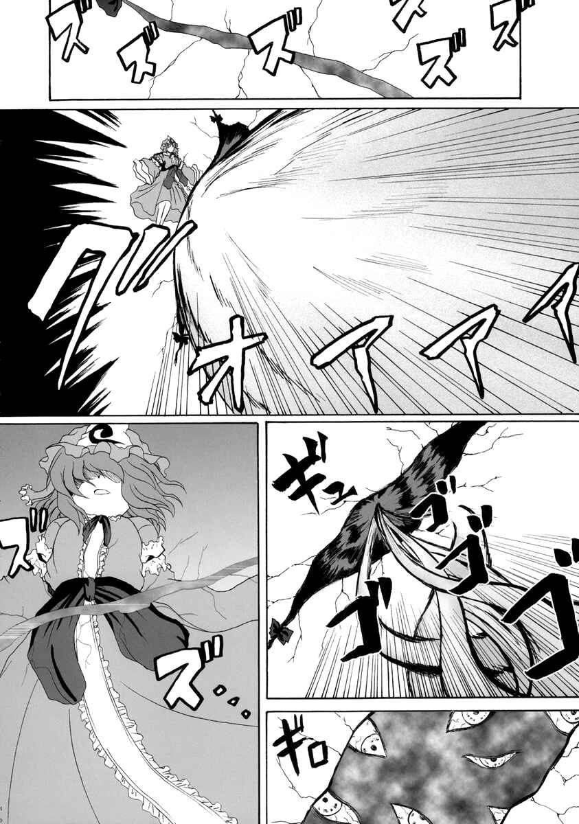 Page 39 Chapter Unknown_2120 Touhou - Hakuchuumu (Doujinshi)