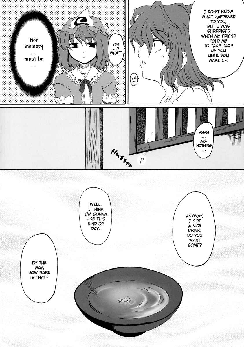 Page 43 Chapter Unknown_2120 Touhou - Hakuchuumu (Doujinshi)