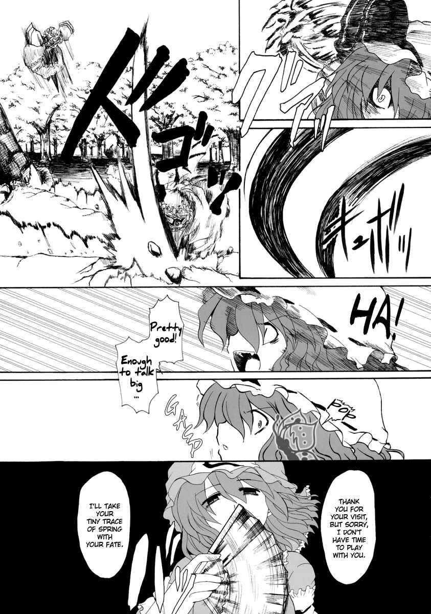 Page 8 Chapter Unknown_2120 Touhou - Hakuchuumu (Doujinshi)