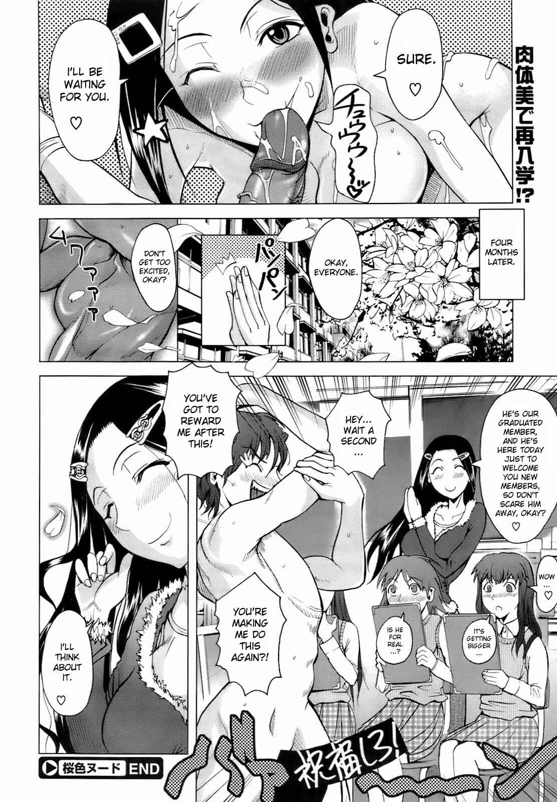 Page 24 Chapter Unknown_81ad Cherry Blossom Nude