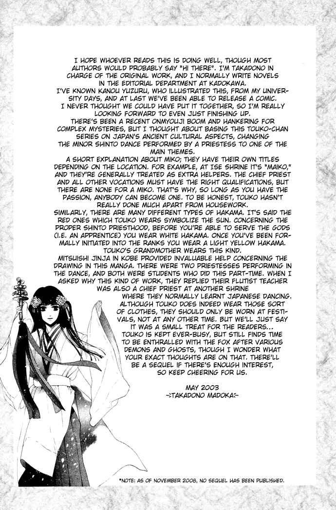 Page 17 Chapter 5 Maimiko Touko no Jikenbo