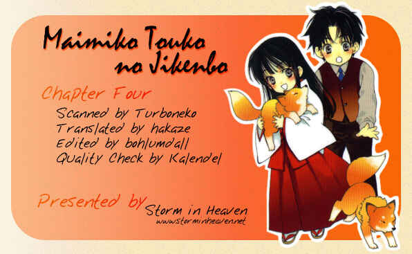 Page 1 Chapter 4 Maimiko Touko no Jikenbo