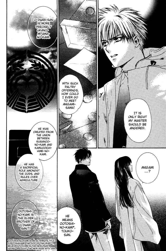 Page 17 Chapter 4 Maimiko Touko no Jikenbo