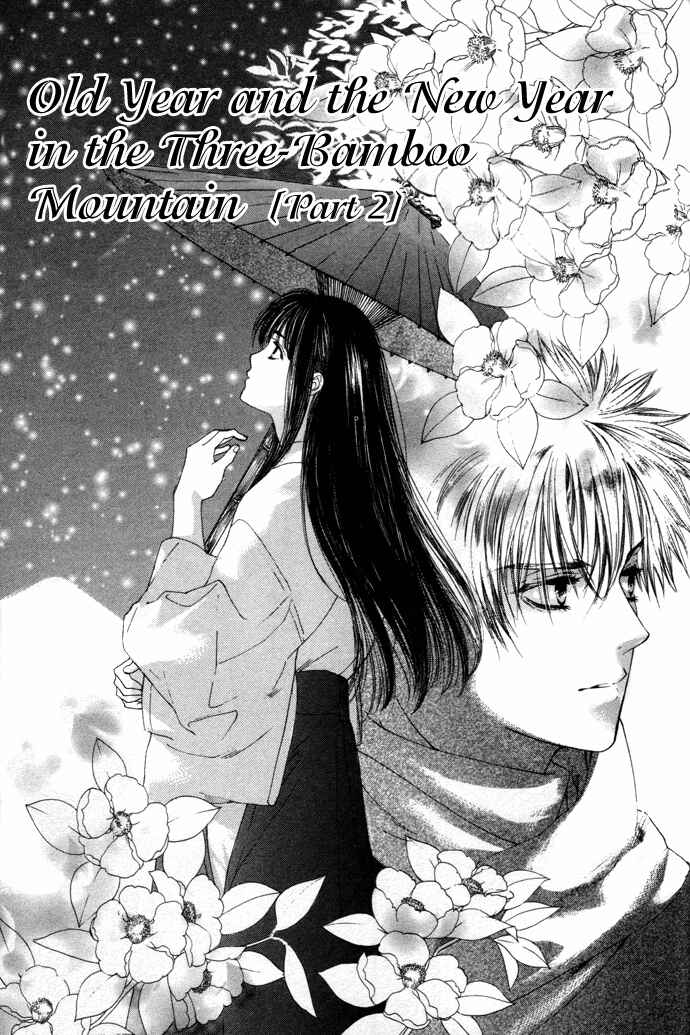 Page 2 Chapter 4 Maimiko Touko no Jikenbo