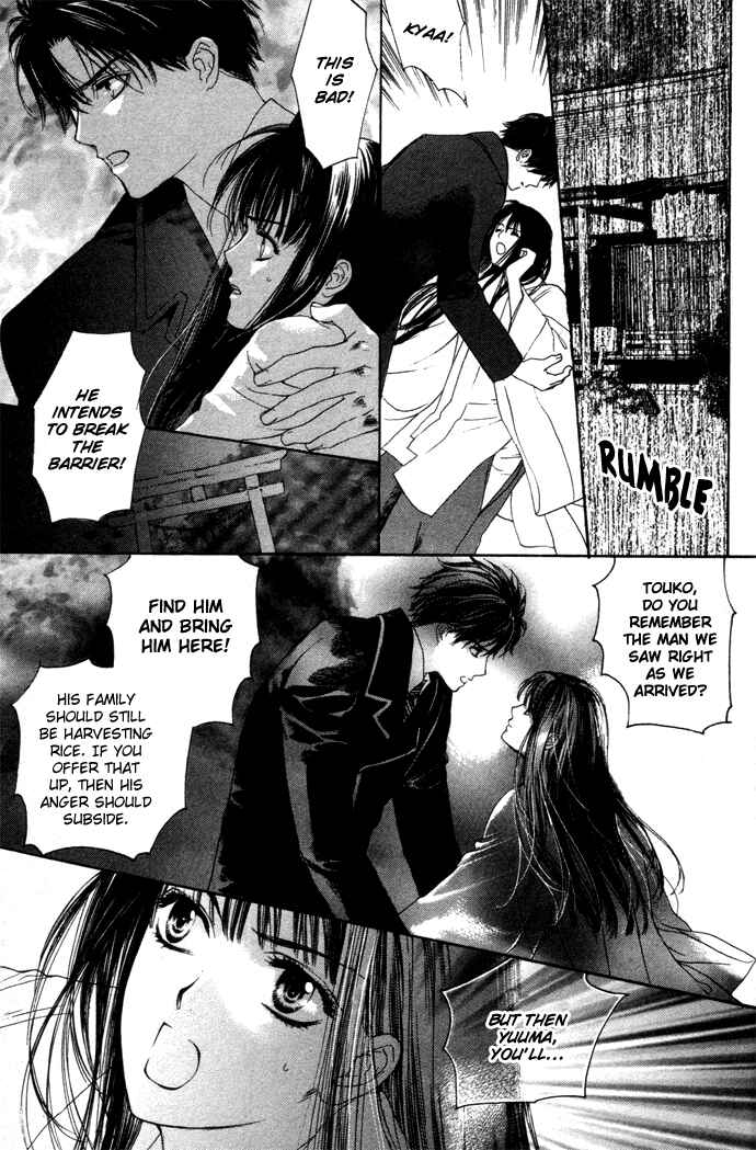 Page 20 Chapter 4 Maimiko Touko no Jikenbo