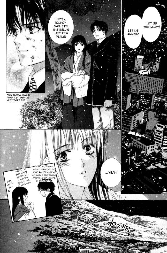 Page 35 Chapter 4 Maimiko Touko no Jikenbo