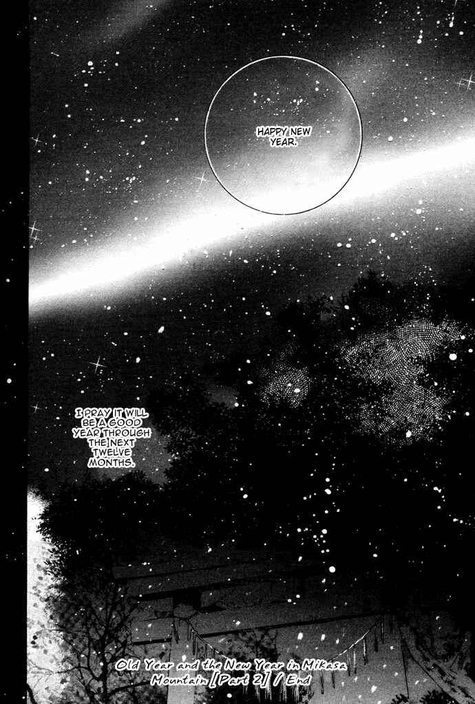 Page 43 Chapter 4 Maimiko Touko no Jikenbo