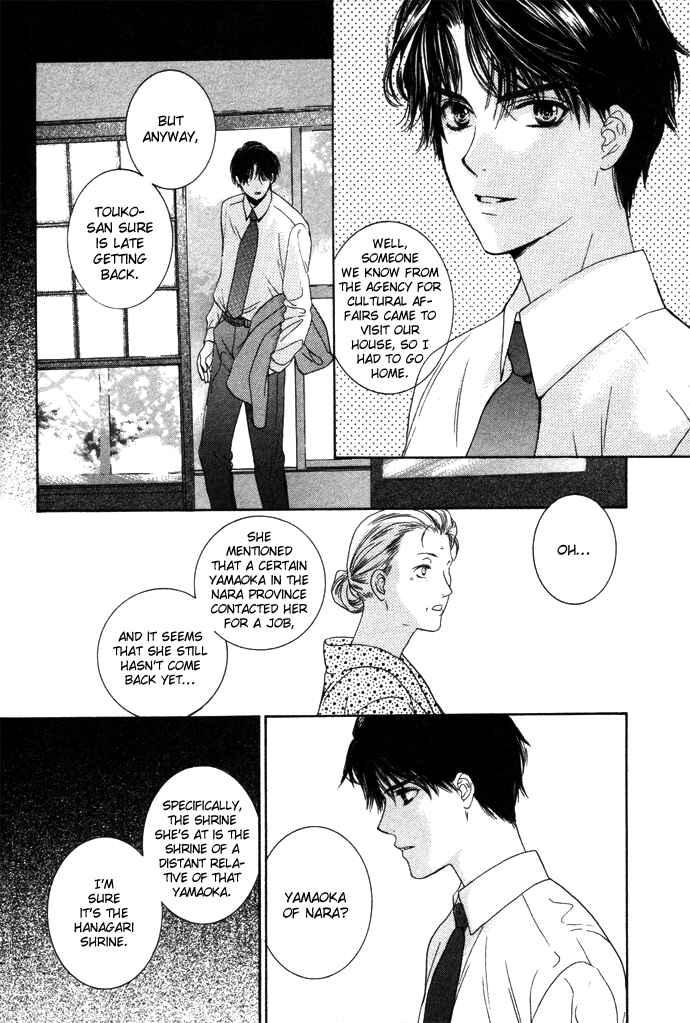 Page 34 Chapter 1 Maimiko Touko no Jikenbo