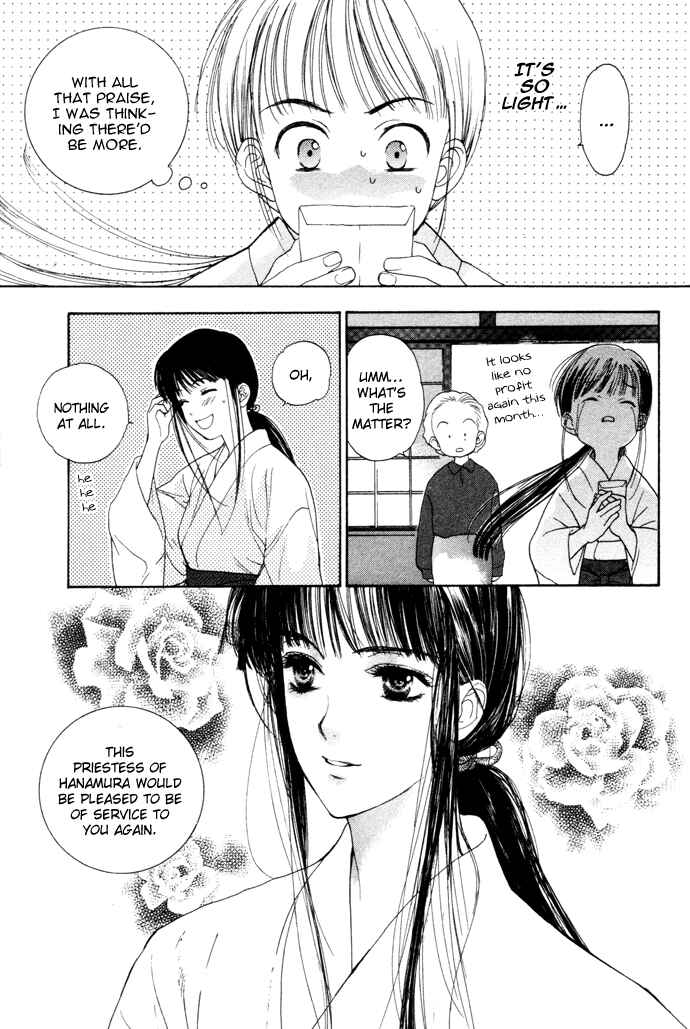 Page 7 Chapter 1 Maimiko Touko no Jikenbo