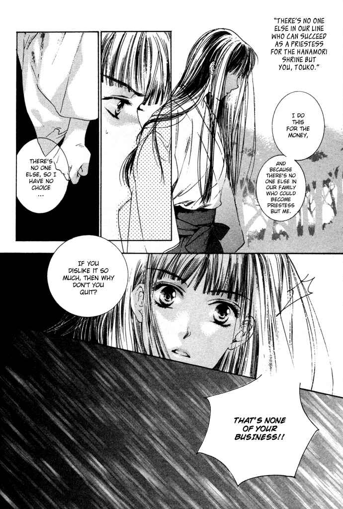 Page 23 Chapter 2 Maimiko Touko no Jikenbo