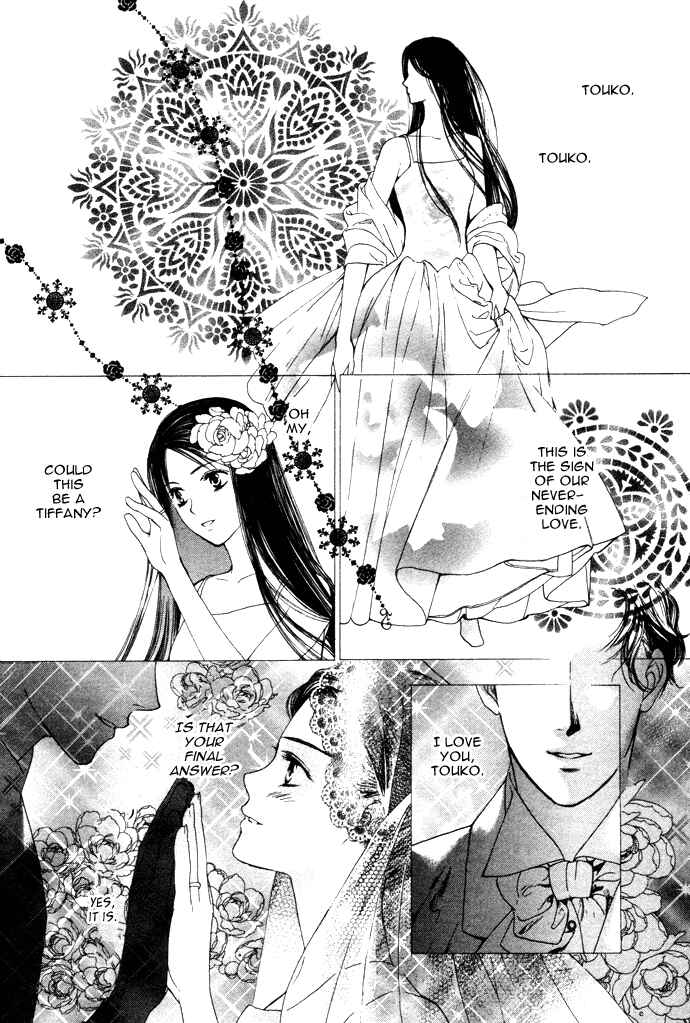 Page 3 Chapter 2 Maimiko Touko no Jikenbo