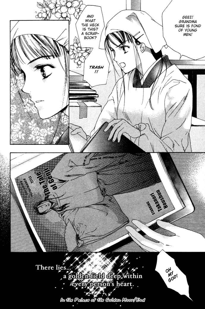 Page 41 Chapter 2 Maimiko Touko no Jikenbo