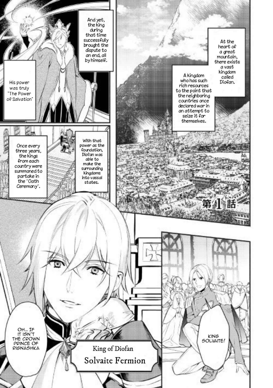 Page 1 Chapter 1 Kokuou Heika no Daimeiwaku na Kyuukon