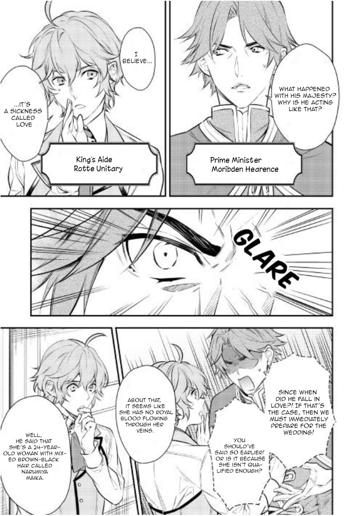 Page 13 Chapter 1 Kokuou Heika no Daimeiwaku na Kyuukon
