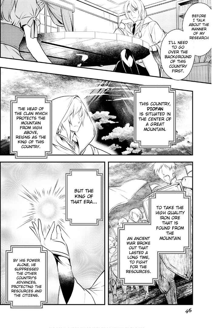 Page 19 Chapter 2 Kokuou Heika no Daimeiwaku na Kyuukon