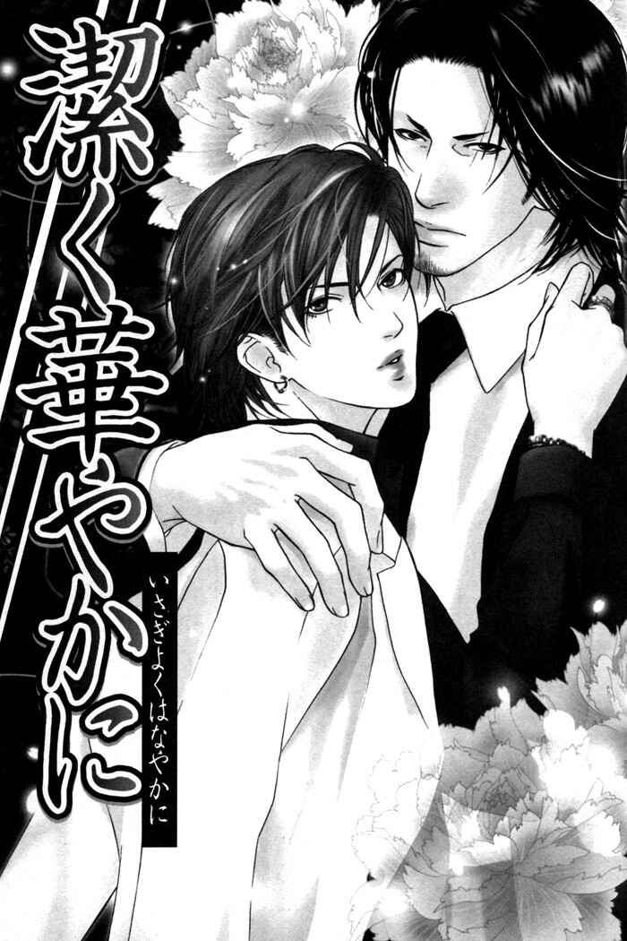 Page 5 Chapter 3 Kyou, Hana no Gotoshi