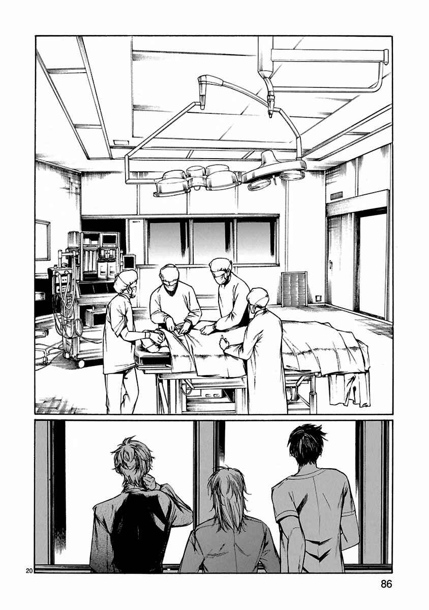 Page 21 Chapter 7 Young Gun Carnaval