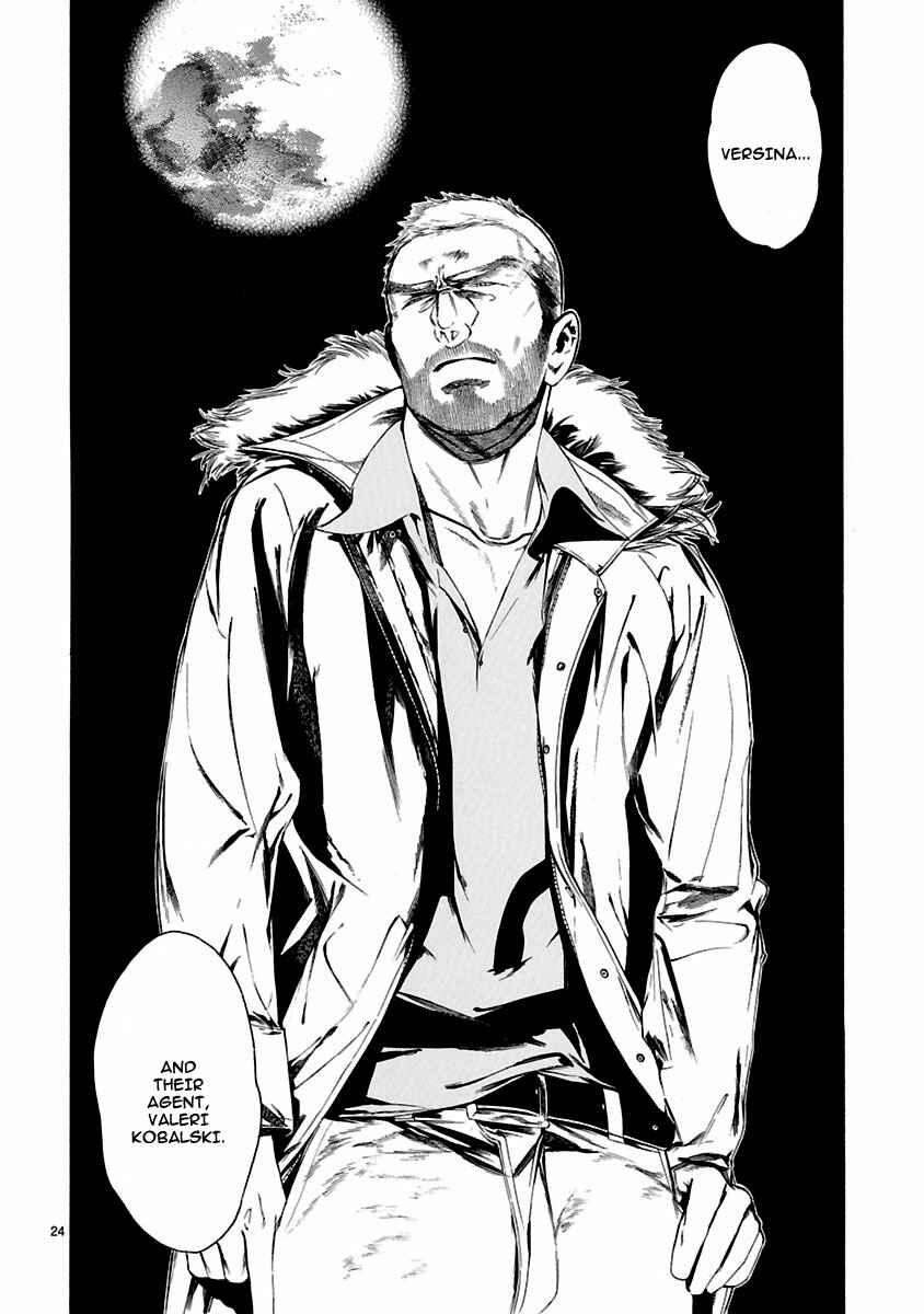 Page 25 Chapter 7 Young Gun Carnaval