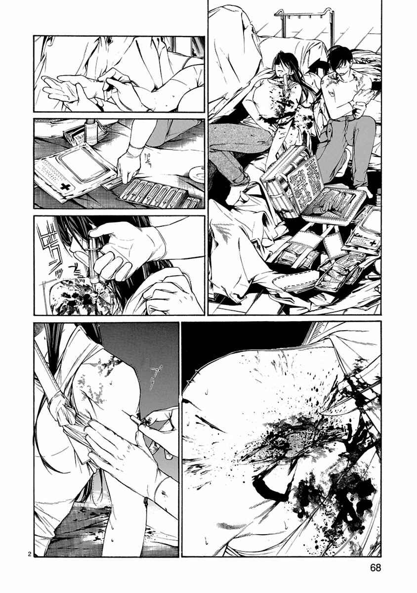 Page 3 Chapter 7 Young Gun Carnaval