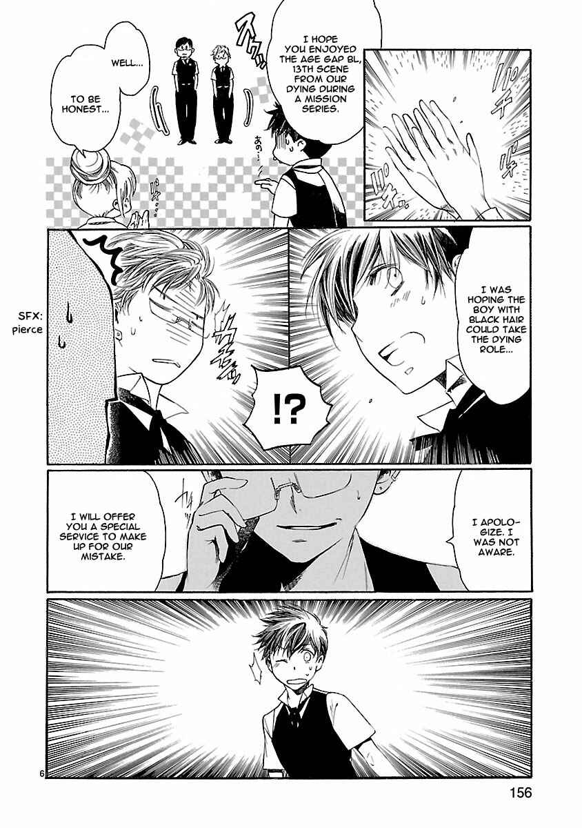 Page 7 Chapter 18.5 Young Gun Carnaval