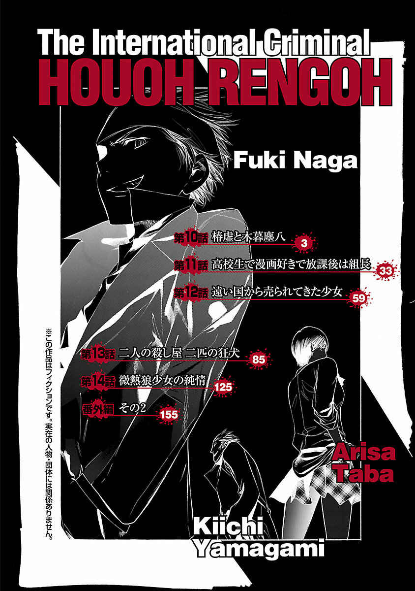 Page 5 Chapter 10 Young Gun Carnaval