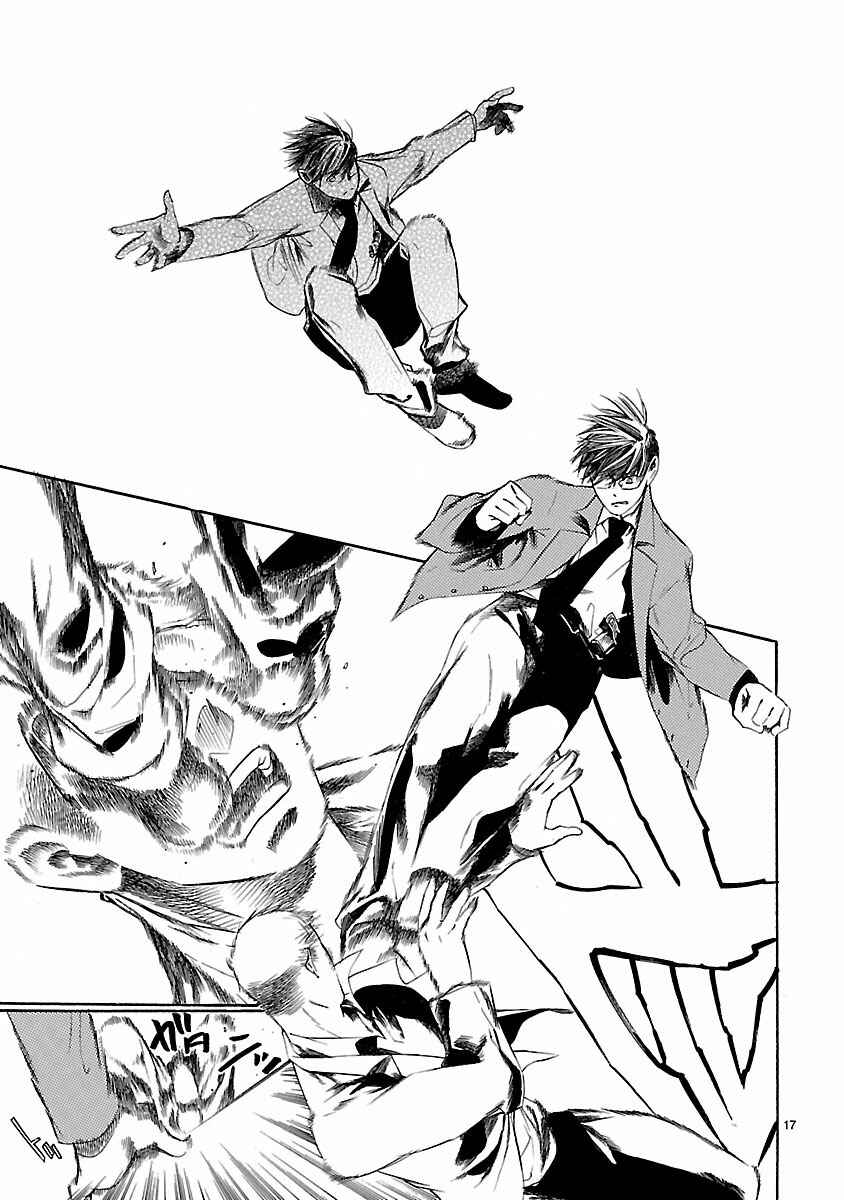 Page 17 Chapter 12 Young Gun Carnaval