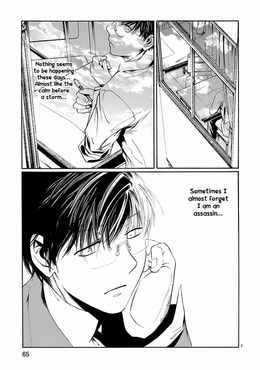 Page 7 Chapter 12 Young Gun Carnaval