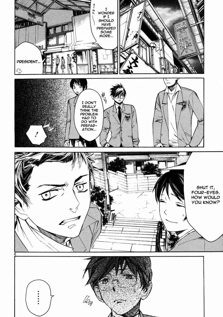 Page 7 Chapter 2 Young Gun Carnaval