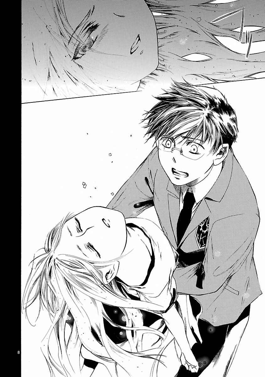 Page 9 Chapter 13 Young Gun Carnaval