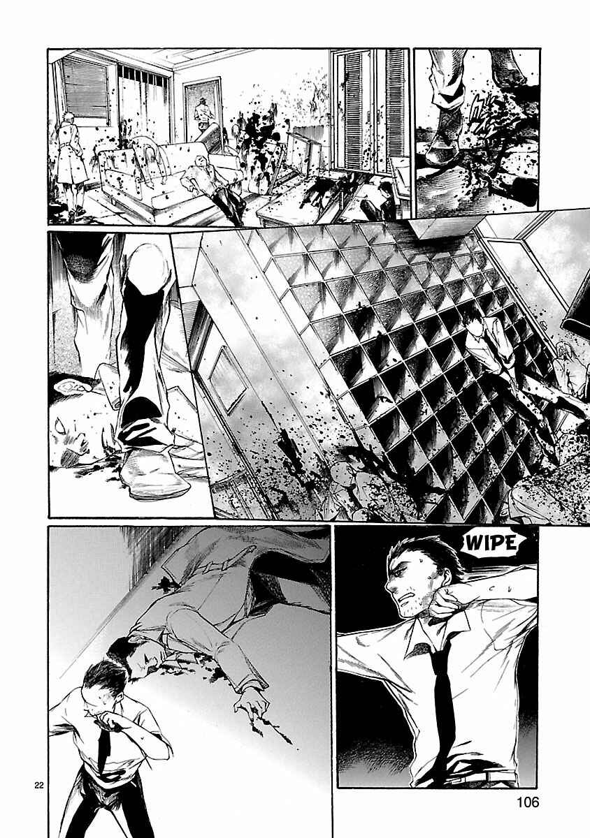 Page 22 Chapter 13 Young Gun Carnaval