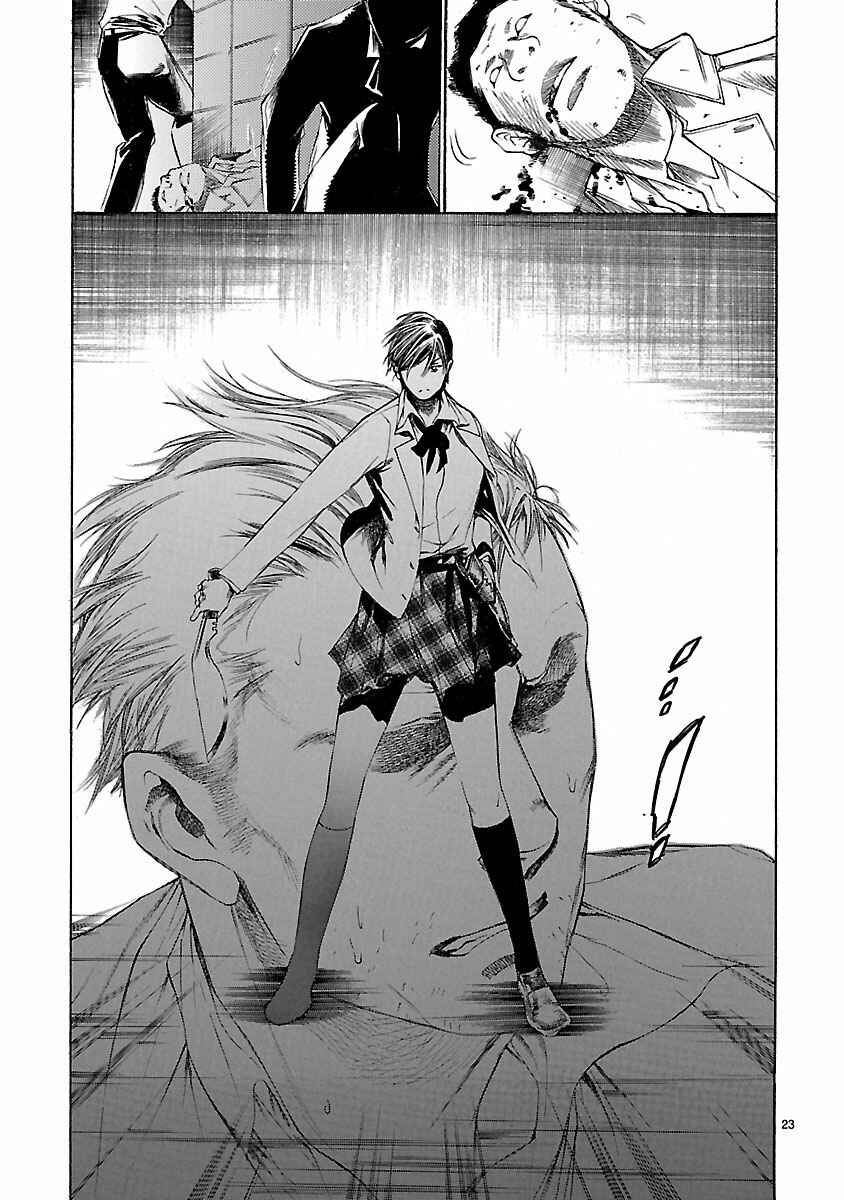 Page 23 Chapter 13 Young Gun Carnaval