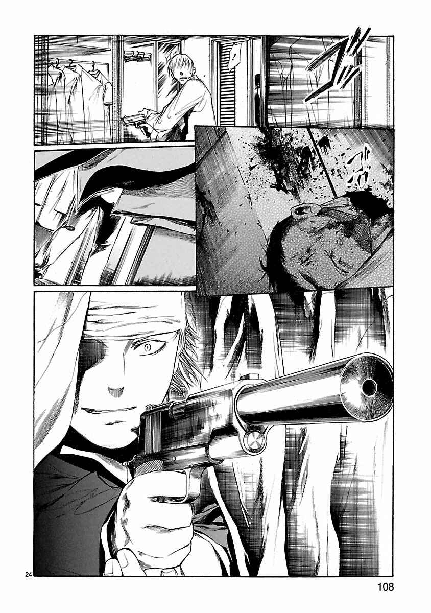 Page 24 Chapter 13 Young Gun Carnaval