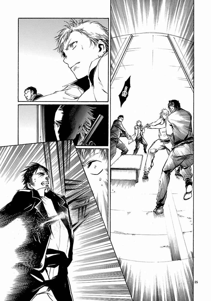 Page 25 Chapter 13 Young Gun Carnaval