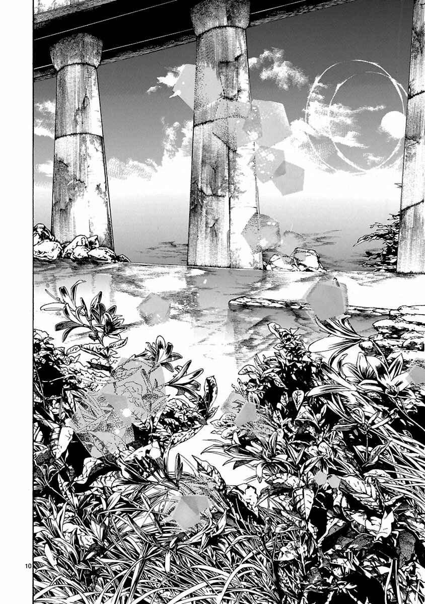 Page 8 Chapter 6 Young Gun Carnaval