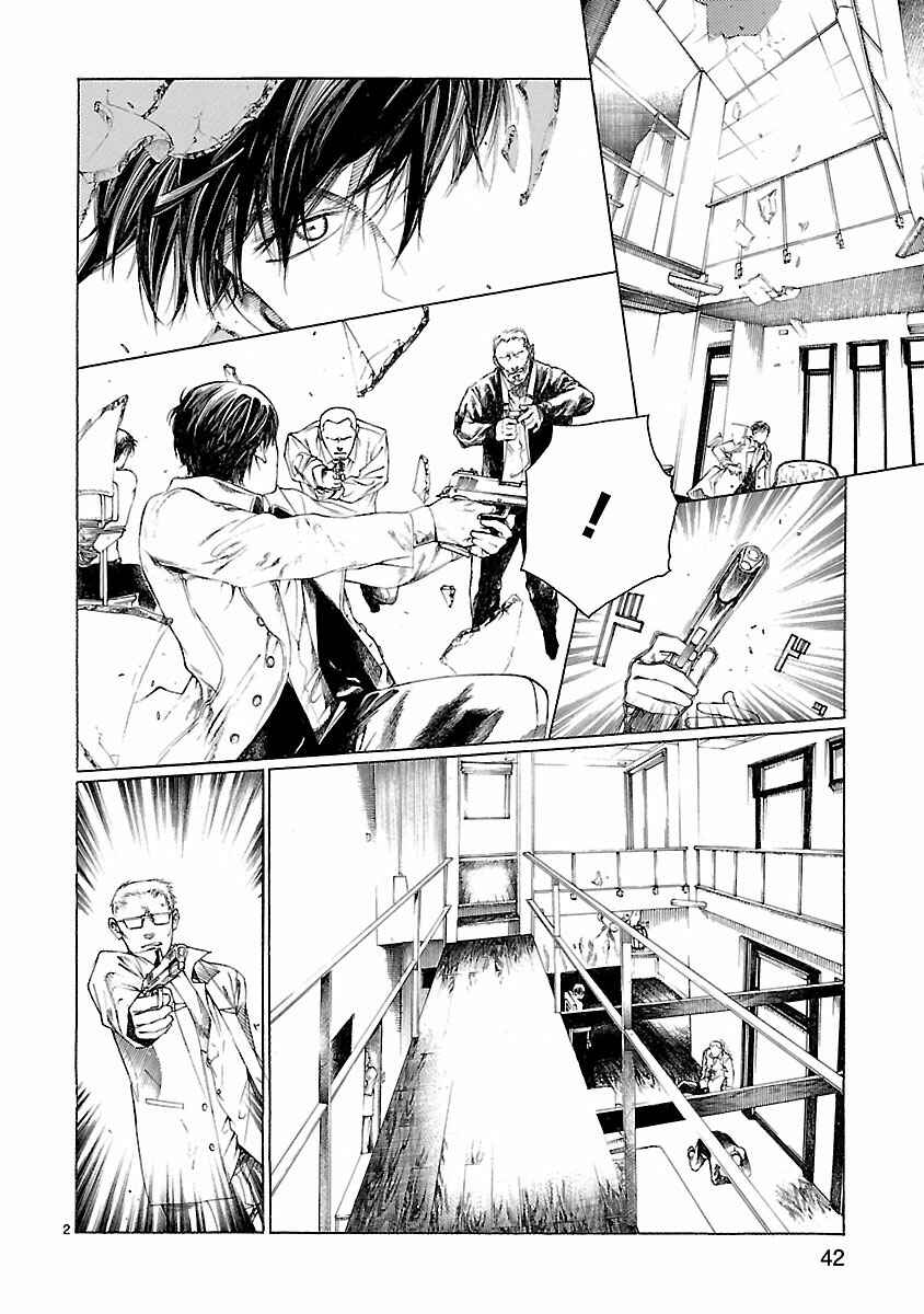 Page 4 Chapter 20 Young Gun Carnaval