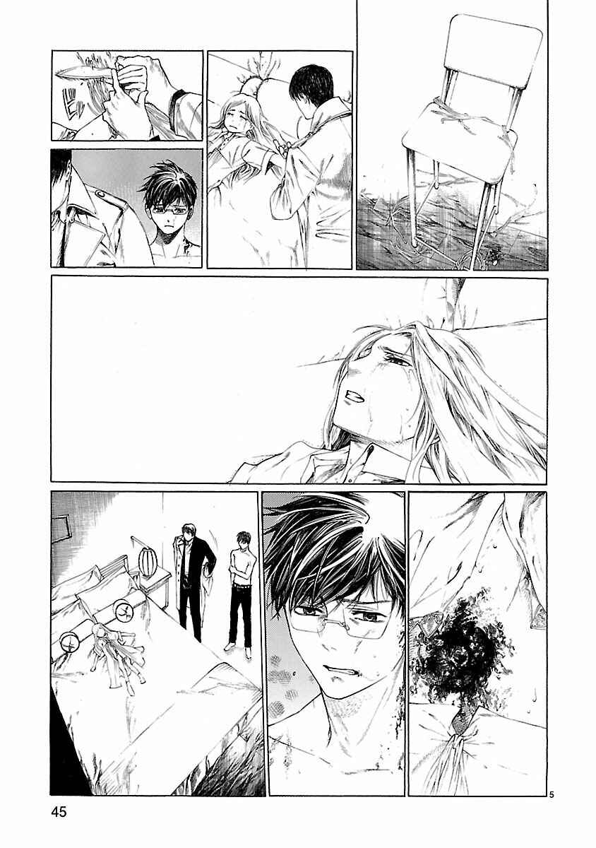 Page 7 Chapter 20 Young Gun Carnaval