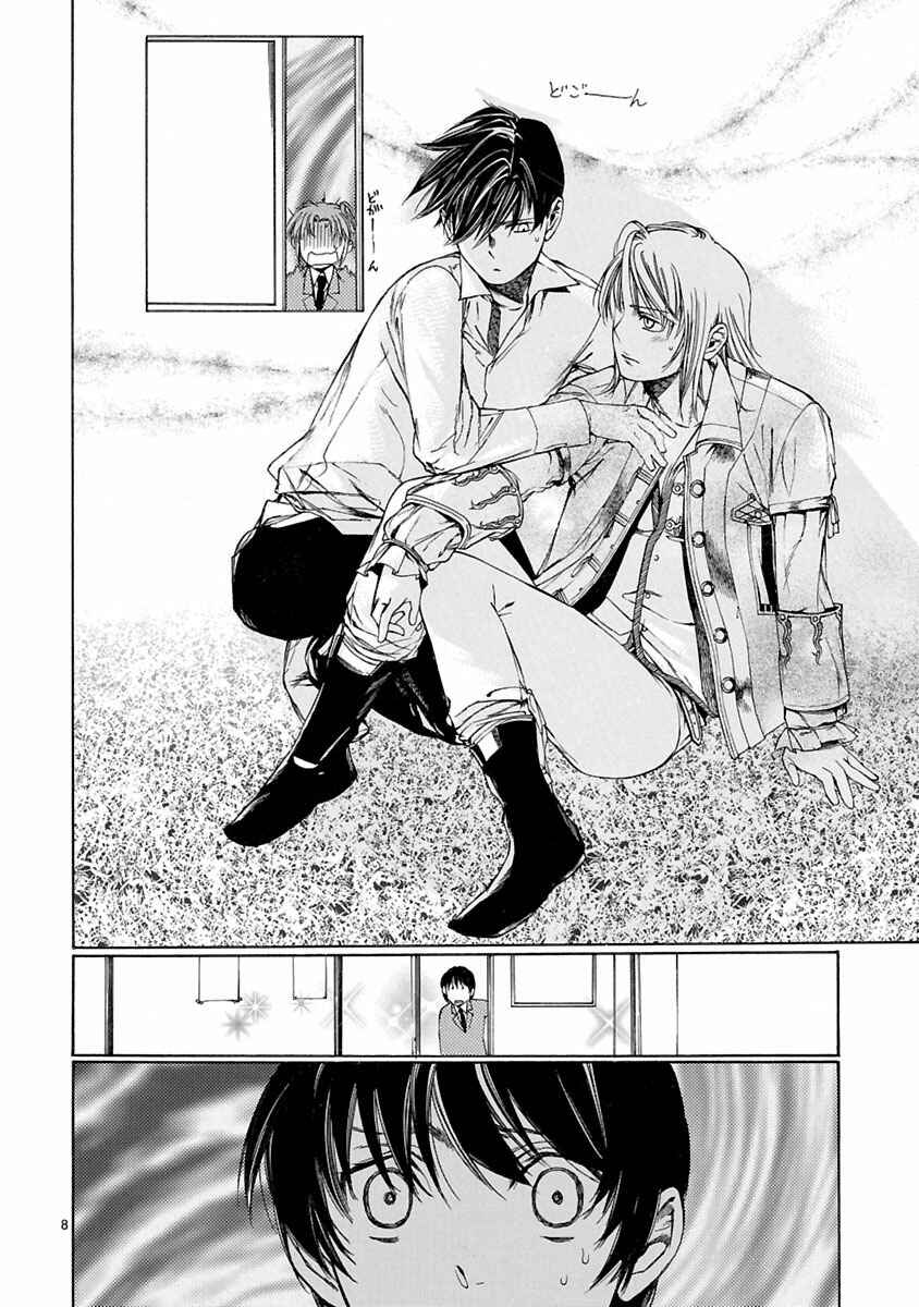 Page 39 Chapter 9 Young Gun Carnaval