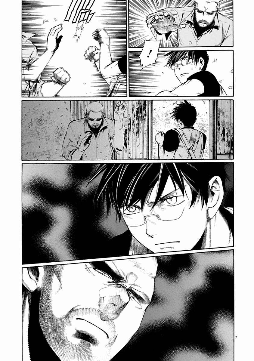 Page 8 Chapter 9 Young Gun Carnaval