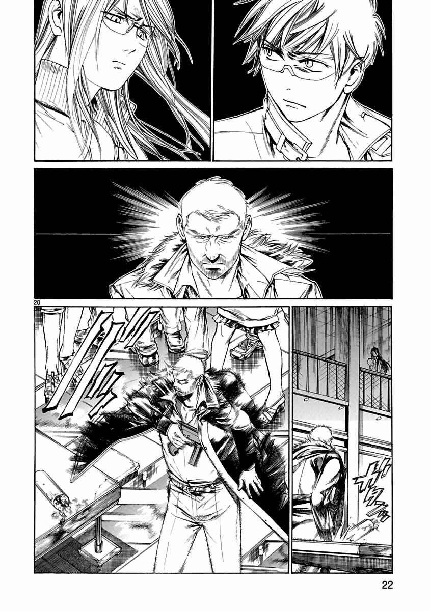 Page 24 Chapter 5 Young Gun Carnaval