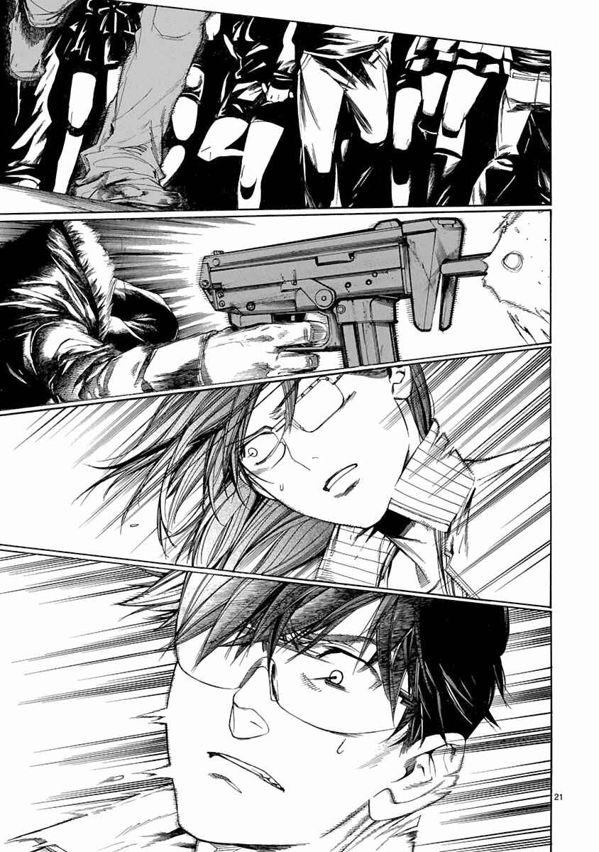 Page 25 Chapter 5 Young Gun Carnaval