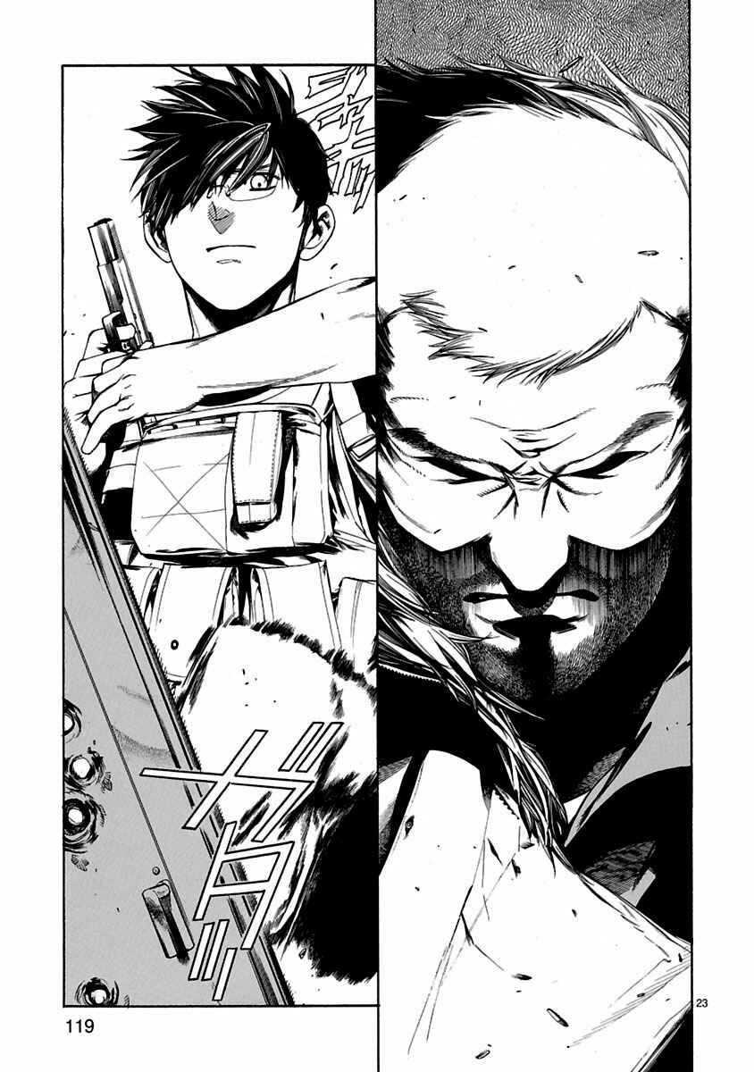Page 24 Chapter 8 Young Gun Carnaval