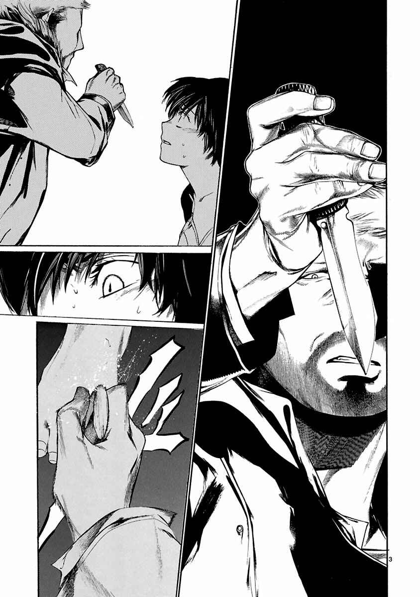 Page 4 Chapter 8 Young Gun Carnaval