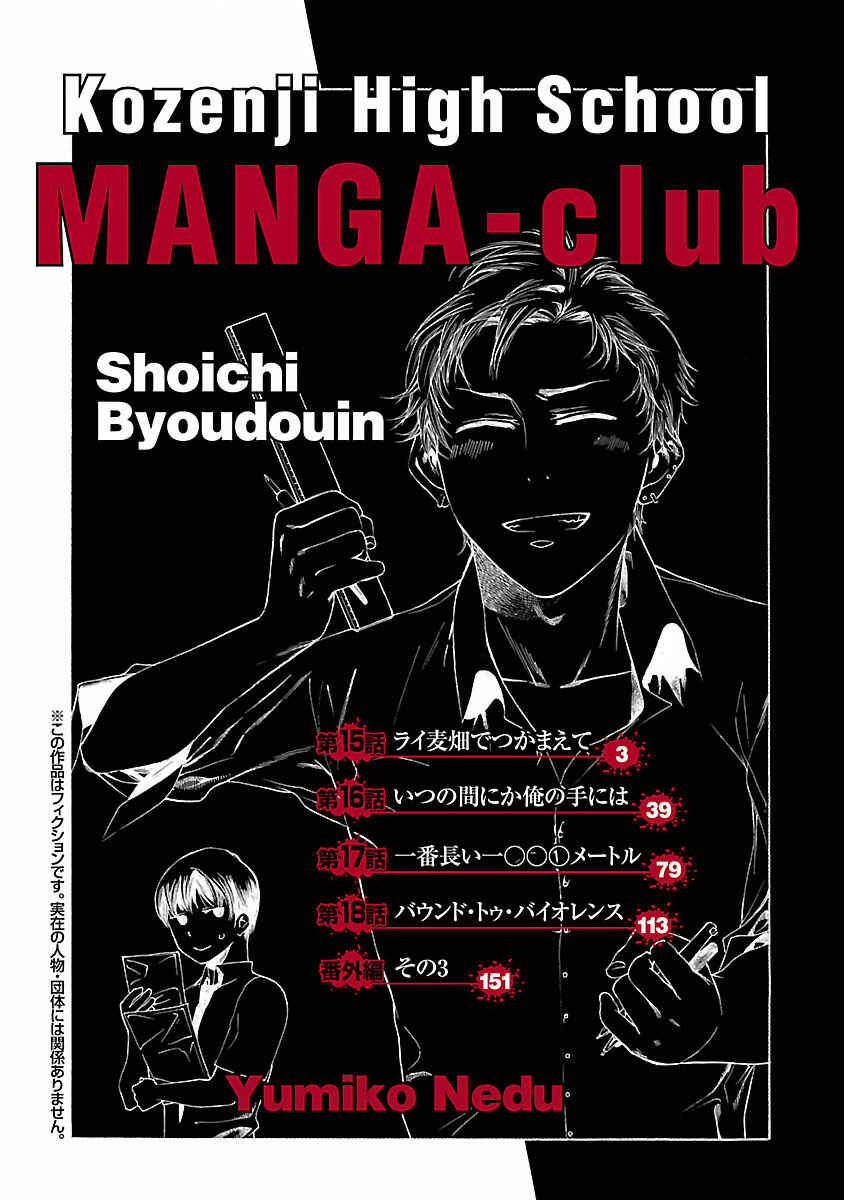 Page 4 Chapter 15 Young Gun Carnaval