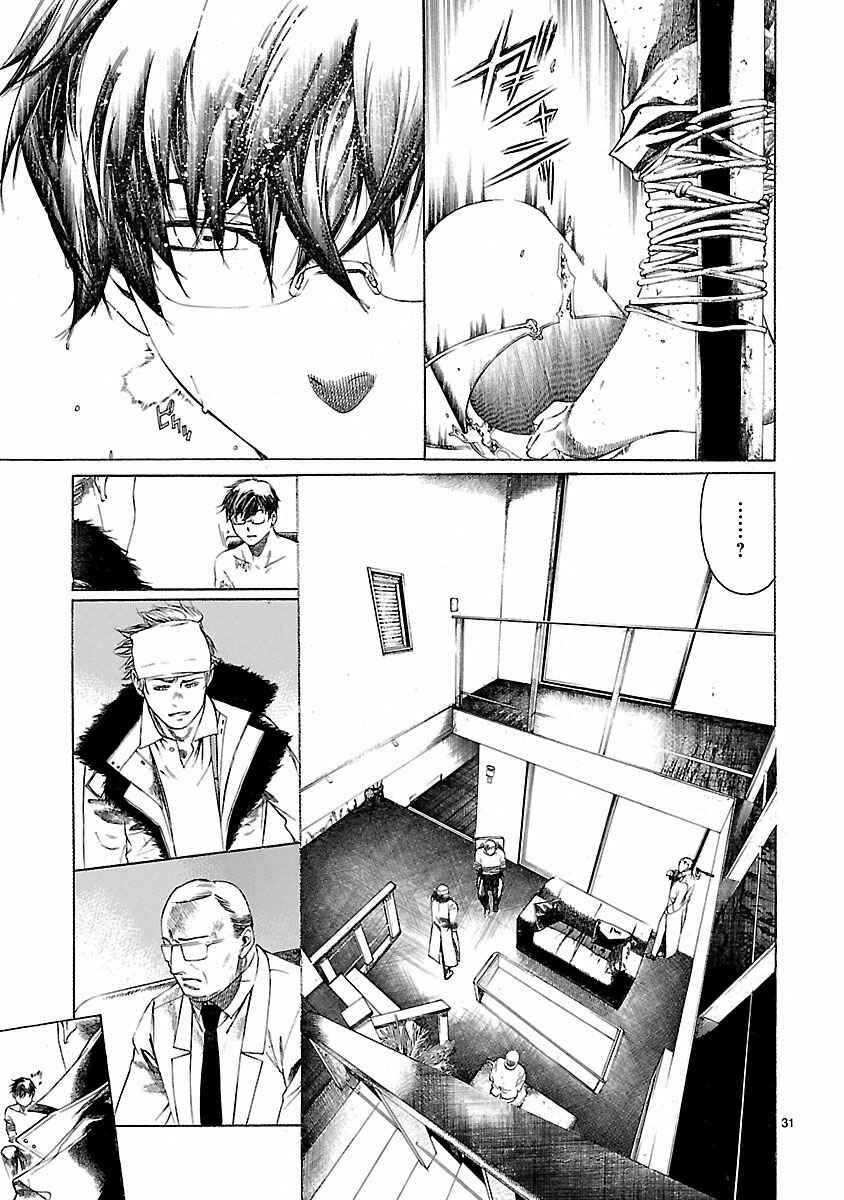 Page 29 Chapter 18 Young Gun Carnaval