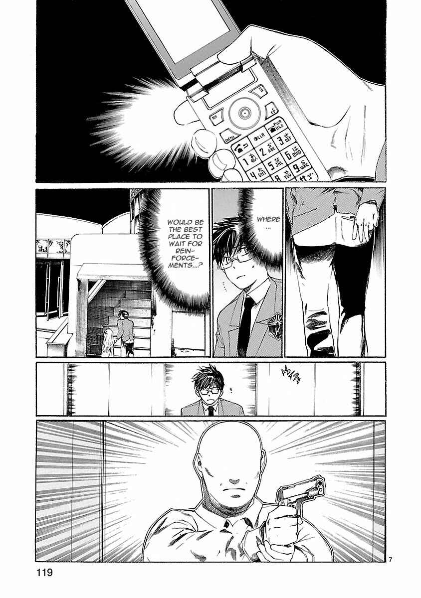 Page 7 Chapter 18 Young Gun Carnaval