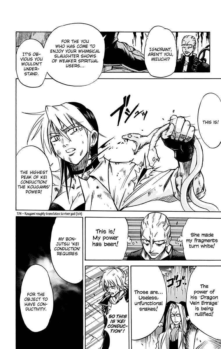 Page 6 Chapter 49 Mieru Hito