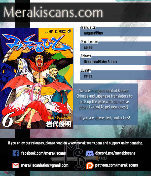 Page 1 Chapter 48 Mieru Hito