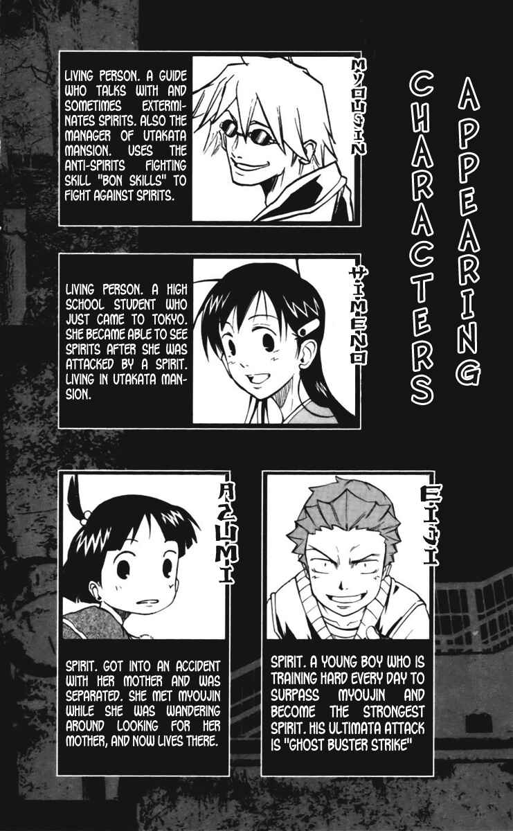 Page 7 Chapter 17 Mieru Hito